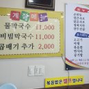 고향 샤브샤브 칼국수 이미지