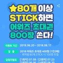 소리바다 어워즈 방탄소년단 참석 확정! 달려라아미 이미지