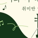 이화더해금음악교습소