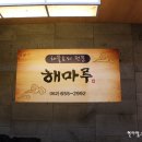 아방궁 당구장 이미지