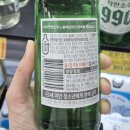 착한편의점 - 남구 | [동네마트 득템] 소주 한 병이 990원? 선양 착한소주 990 내돈내산 솔직후기 (feat. 편의점엔 없다?)