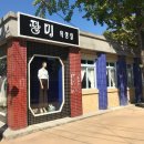 고바우이발관 네이버블로그