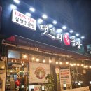 한신포차 파주문산점 | 파주곱창 문산맛집 댓기리한우곱창 방문후기!