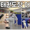 삼정태권도 이미지