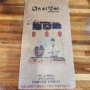 더스시쟁이