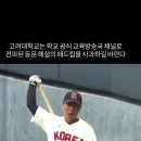 2025 정기 연고전 야구 경기 고려대 해설이 패드립으로 논란 이미지