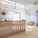 더하노이교육센터 | 40대 여성창업 아이템 고민 중이라면? 직접 알아본 더하노이풋앤바디 마사지창업