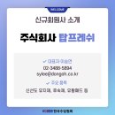 주식회사 프레시오늘