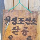 칠성면옥 이미지