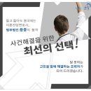 법무법인동해
