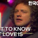 Foreigner - I Want To Know What Love Is(사랑이 뭔지 알고 싶어요) 이미지