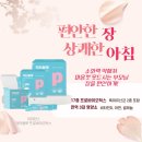 닥터블루 프로바이오틱스, 온 가족 장 건강을 위한 필수템