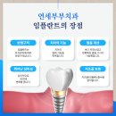 연세부부치과의원 이미지