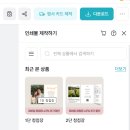 원대로 | [w🤍청첩장] 셀프 청첩장 미리캔버스&amp;비즈하우스 2만원대로 제작 후기