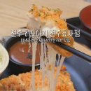 히노아지전주 이미지