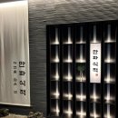 만파식적 - 통영시 | [WD]-20. 울산 상견례 장소 추천 만파식적 삼산점 D코스 후기