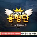 천하코리아 이미지