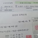 한화 자동차보험 계약서 공익직불금 수료증 이미지