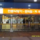 장안(부산)휴게소 이미지