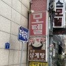 성진삼계탕 이미지
