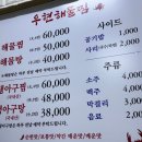 우현해물찜 이미지