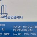 아파트천사공인중개사사무소 네이버블로그