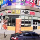 맘김밥천국 네이버블로그