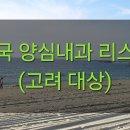 상계맑은내과의원 네이버블로그