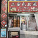 개성면가 | 수원화서맛집 ㅣ 권기면관 현지 감성 제대로 담긴 꿔바로우·마파두부·소룽바오