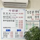 3겹살 대구막창 네이버블로그