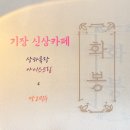 화봉목장 이미지