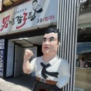 남다른 감자탕 하단점 이미지