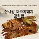 제주집건어물 이미지