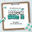 남성수술잘하는곳 선택 기준