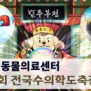 전국수