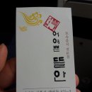 어여쁜뜰안 이미지