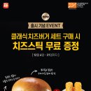 롯데리아 이미지