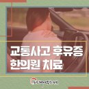 능곡제일한의원 이미지