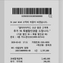 2026년 서포트 최종 정산 내역 이미지