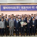엘비라이프
