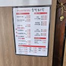충주일품한우국밥