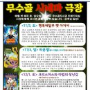 무수골 도서관 이미지