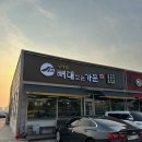 뼈대있는가문(본점)