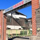 황금한방사우나 이미지