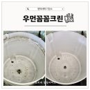 매봉산1길 | 살림로그 9 - 삼성 통돌이 16kg 세탁기 분해청소 결국 업체부른 후기 ㅋ