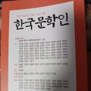 권도운 ＜한국문학인＞ 겨울호 소설 발표 이미지