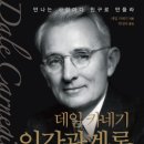 인간관계론 이미지