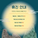 연희아산위풍당당재활의학과의원 이미지