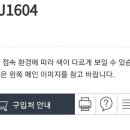 J1604 이미지