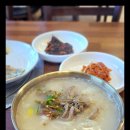 청담곰탕